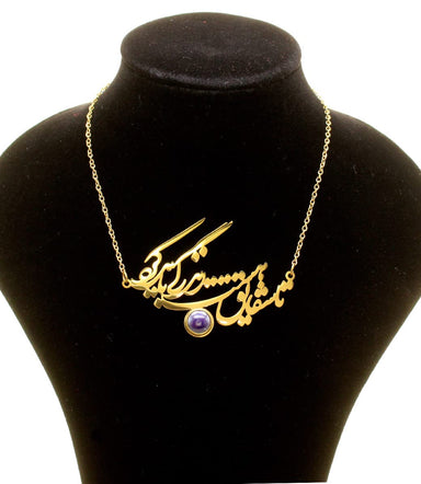 Persian Iranian Farsi Poem Necklace