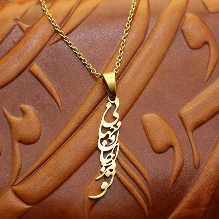 Persian Iranian Farsi Poem Chain Necklace Persian Pendant Necklace