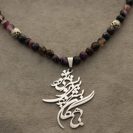 Iranian Persian Farsi Poem Necklace Iran Persia Gift Art Rumi Poem Necklace