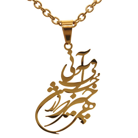 Asoodehdelan Persian Farsi Poem Chain Necklace Pendant Persian Rumi Chain Necklace