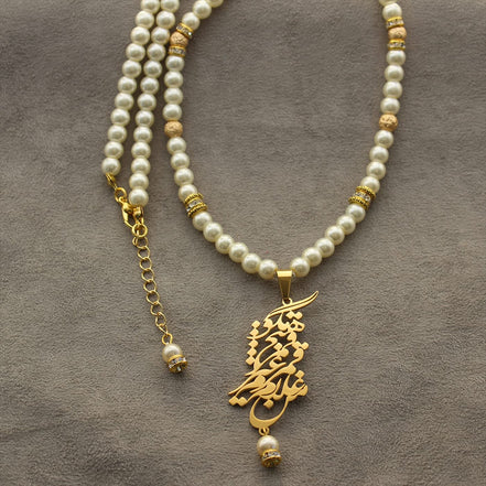 Iranian Persian Farsi Poem Necklace Iran Persia Gift Necklace