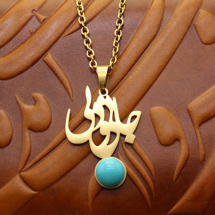 Iranian Persian Farsi Poem Necklace Pendant Chain