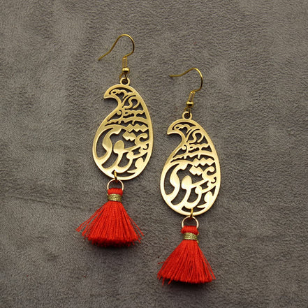 Iranian Persian Farsi Rumi Poem Earrings Necklace Set