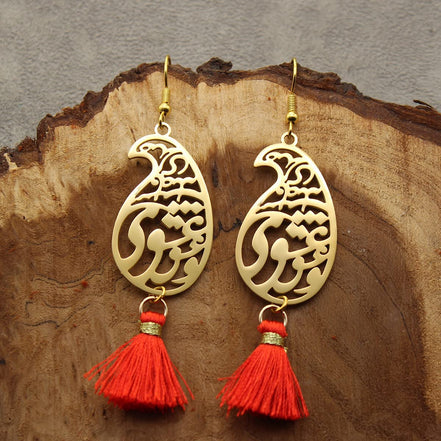 Iranian Persian Farsi Rumi Poem Earrings Necklace Set