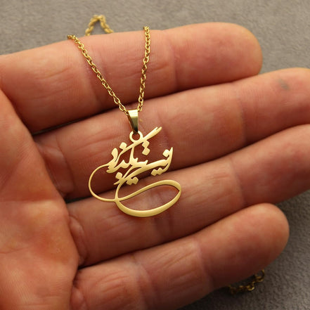 Persian Farsi Poem Chain Necklace Pendant Persian Chain Necklace
