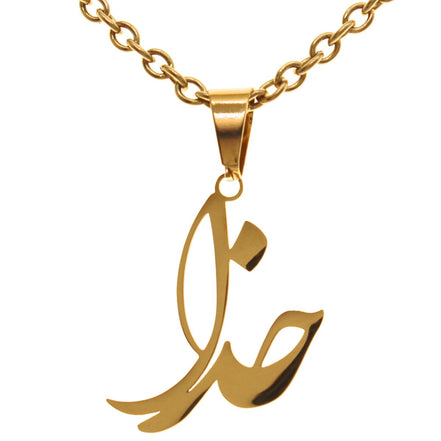 Farsi Persian God Khoda Necklace Pendent Chain