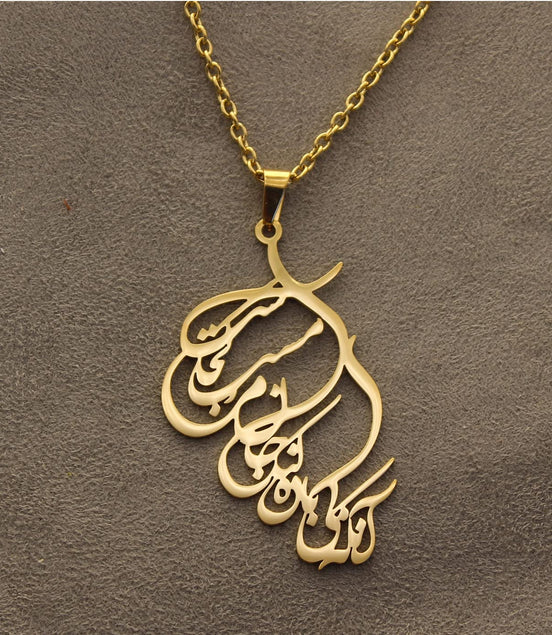 Persian Iranian Farsi Calligraphy Poem Pendant Necklace