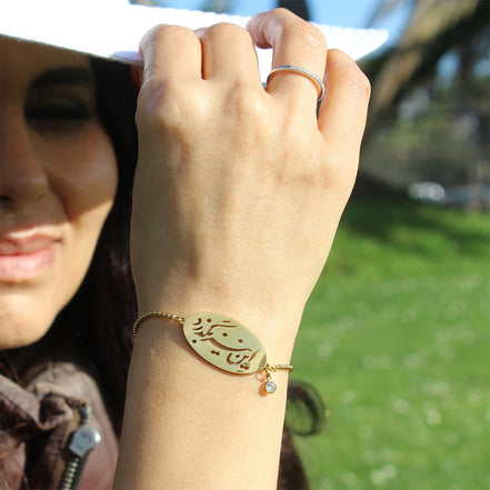 Iranian Persian Farsi Poem Bracelet This too shall pass Farsi Bracelet Gift