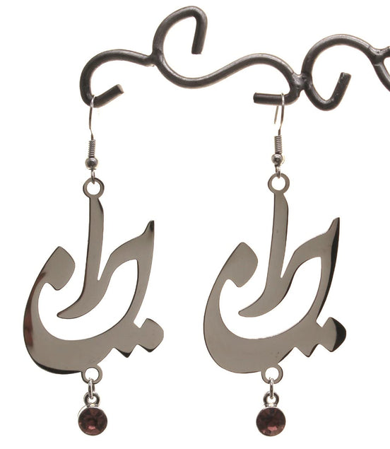 Persian Iranian Farsi Iran Birthstone Earrings