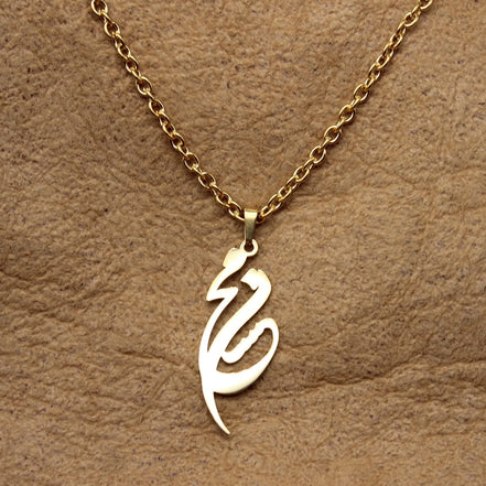 Customized Personalized Iranian Persian Farsi Name Necklace Mohsen
