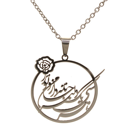 Iranian Persian Farsi Poem Necklace Chain