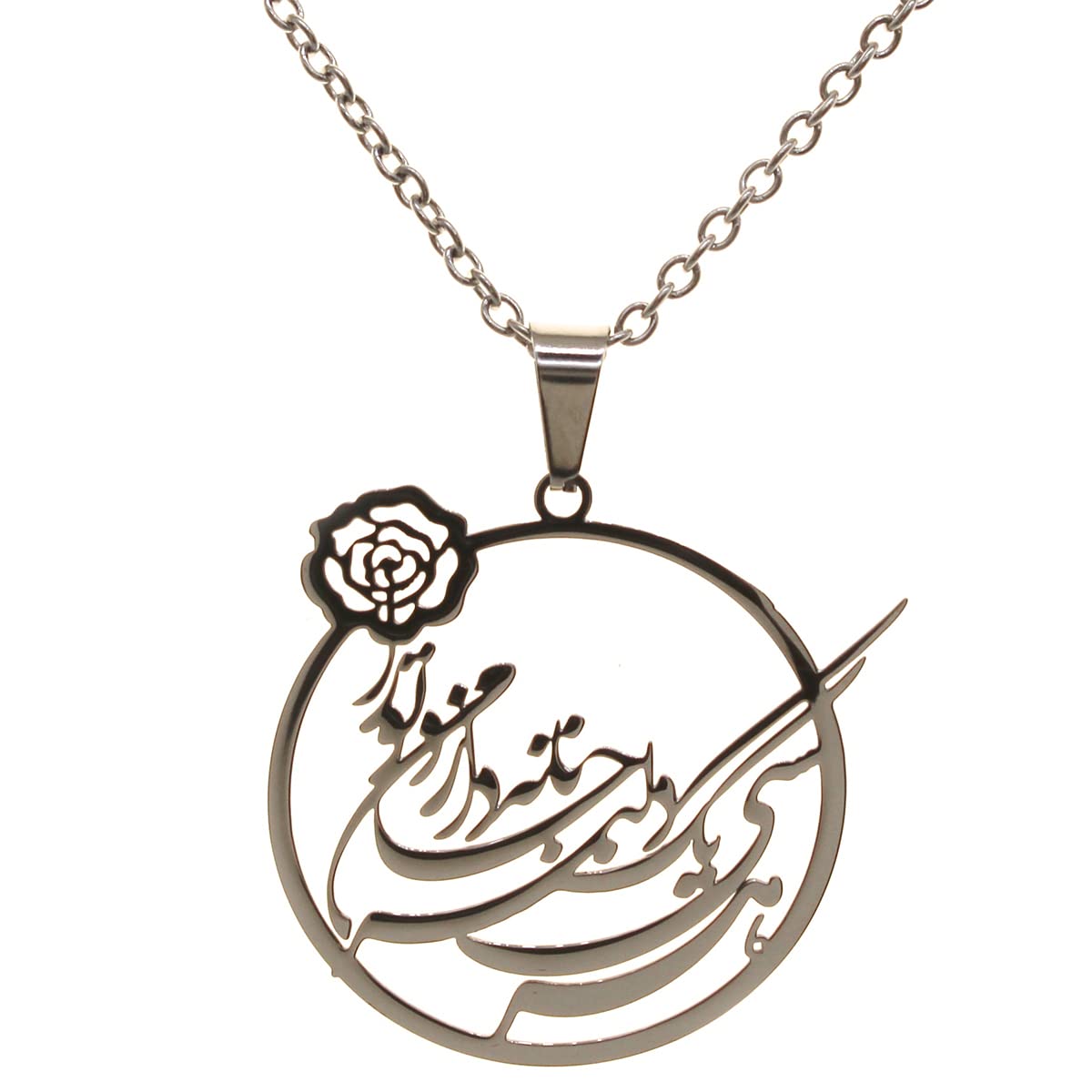 Iranian Persian Farsi Poem Necklace Chain