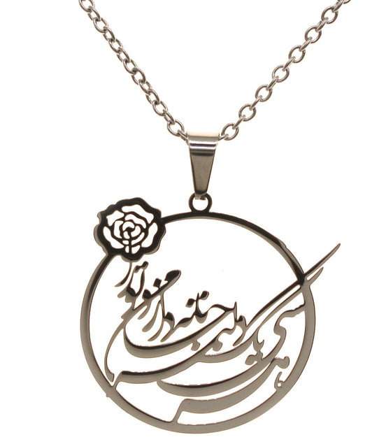 Iranian Persian Farsi Poem Necklace Chain