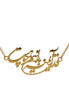 Persian Iranian Poem Farsi Necklace Chain