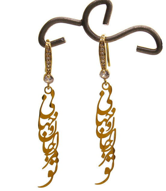 Iranian Persian Parsi Farsi Life World Earrings set