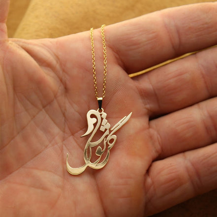 Customized Personalized Persian Farsi Name Necklace Golnoosh Pendant Chain