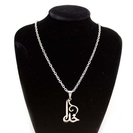 Iranian Farsi Persian God Khoda Necklace Chain