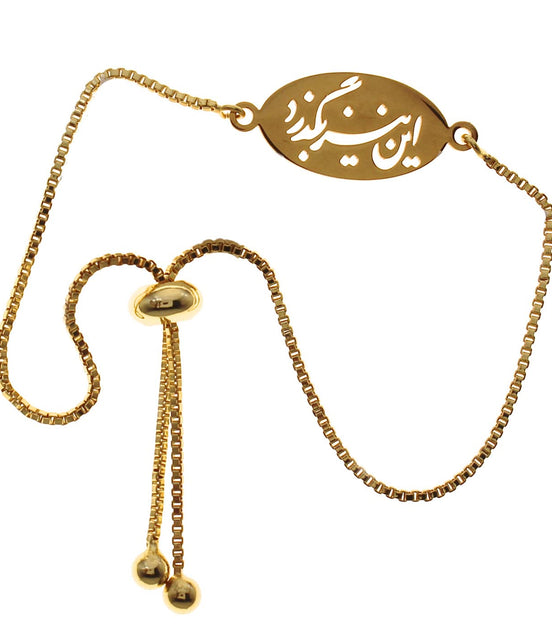 Asoodehdelan Iranian Persian Farsi Poem Bracelet Eshgh Farsi Bracelet Art Gift