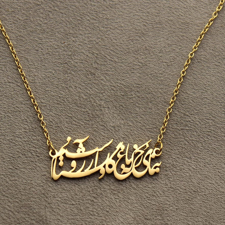 Iranian Persian Farsi Rumi Poem Necklace Pendant