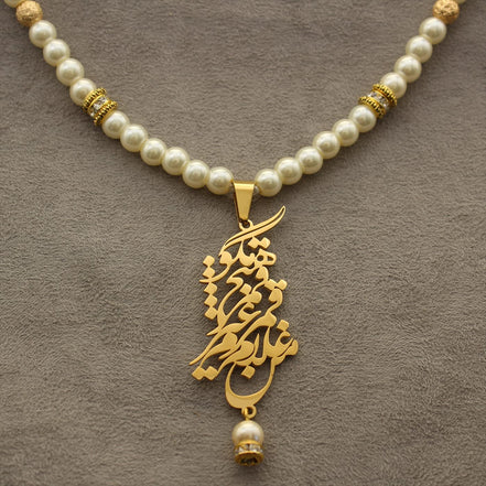 Iranian Persian Farsi Poem Necklace Iran Persia Gift Necklace