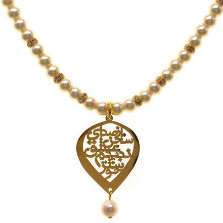 Iranian Persian Parsi Farsi Poem Pearl Necklace