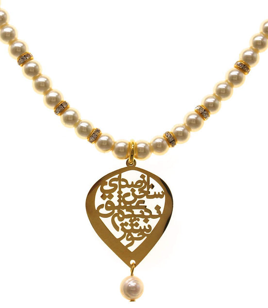 Iranian Persian Parsi Farsi Poem Pearl Necklace