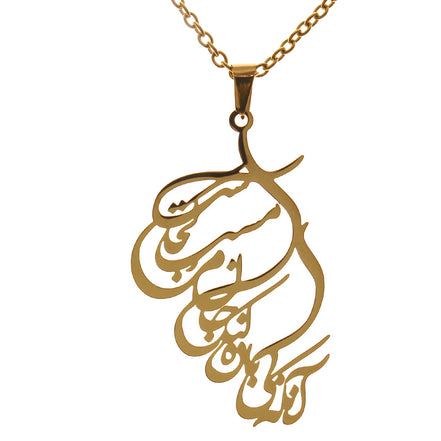 Persian Iranian Farsi Calligraphy Poem Pendant Necklace