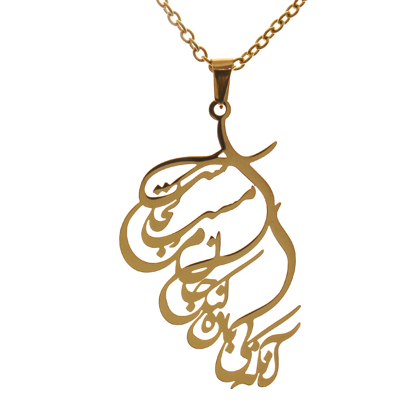 Persian Iranian Farsi Calligraphy Poem Pendant Necklace