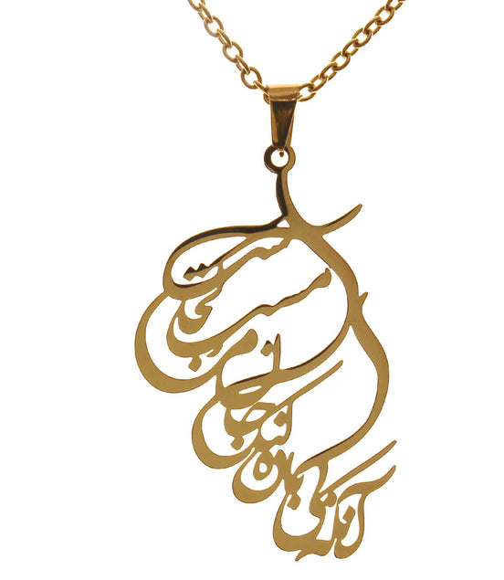 Persian Iranian Farsi Calligraphy Poem Pendant Necklace