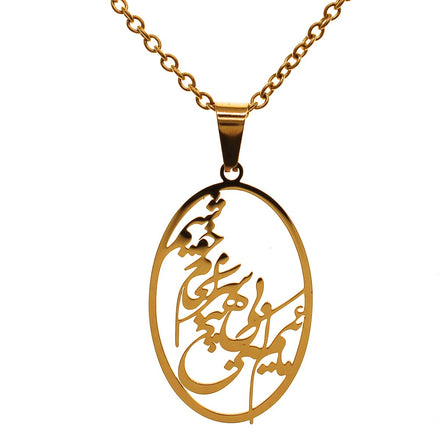 Iranian Persian Farsi Poem Necklace Chain