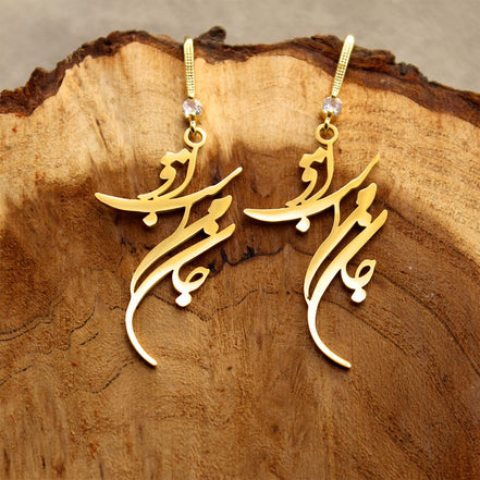 Persian Farsi Calligraphy Earring She is my Life Earring Set