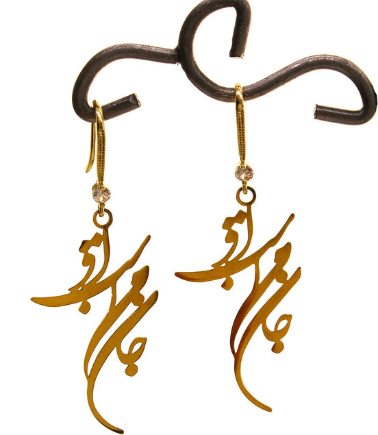 Persian Farsi Calligraphy Earring She is my Life Earring Set