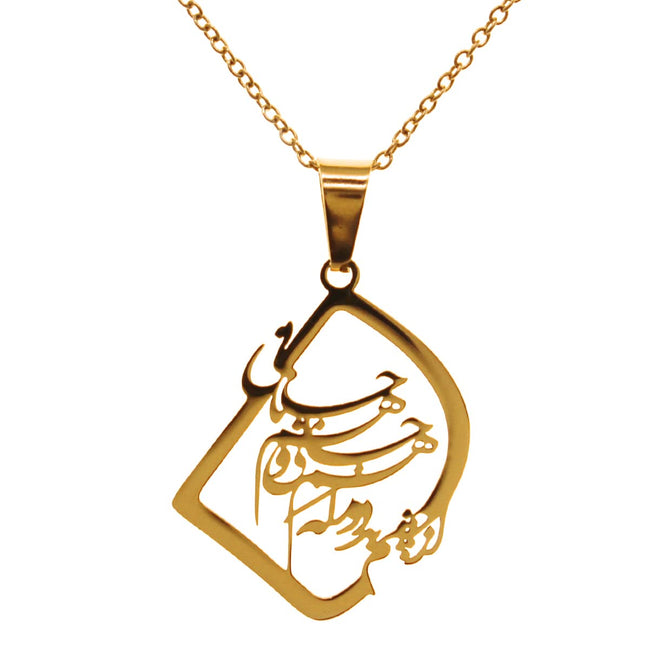 Iranian Persian Farsi Poem Necklace Chain Pendant