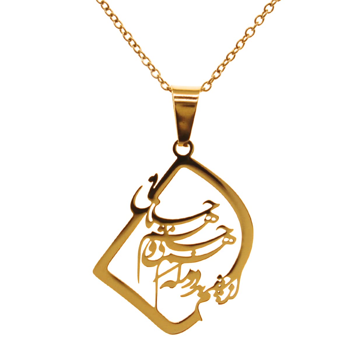 Iranian Persian Farsi Poem Necklace Chain Pendant