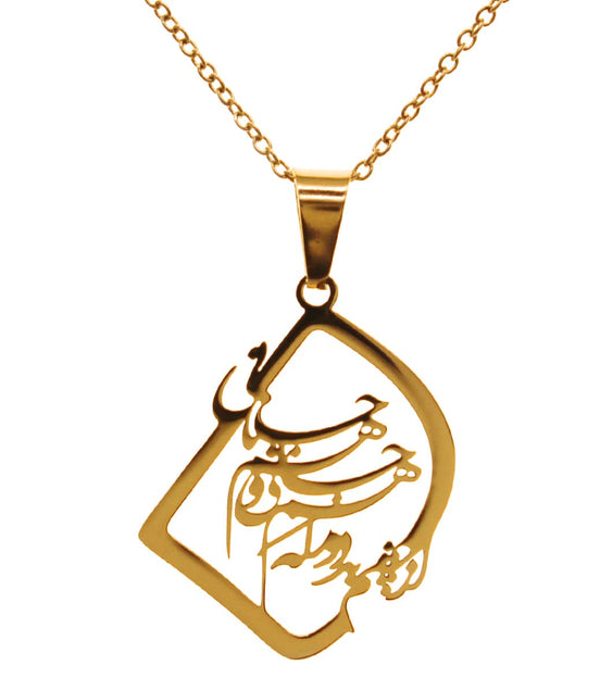 Iranian Persian Farsi Poem Necklace Chain Pendant