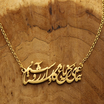 Iranian Persian Farsi Rumi Poem Necklace Pendant