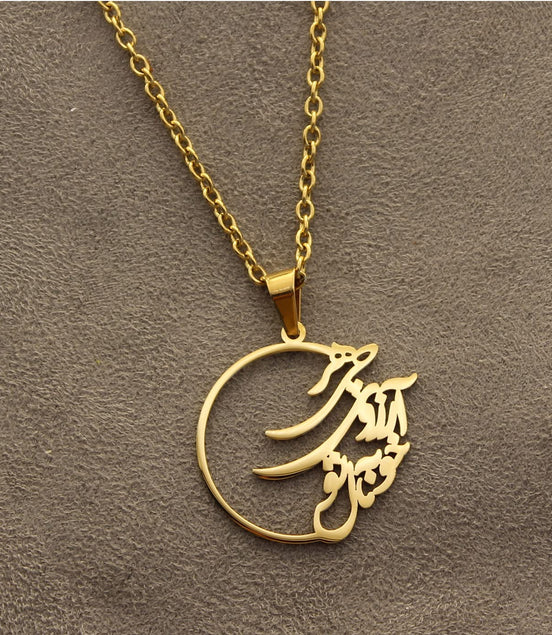 Persian Iranian Farsi Poem Necklace Chain Persian Calligraphy Poem Necklace
