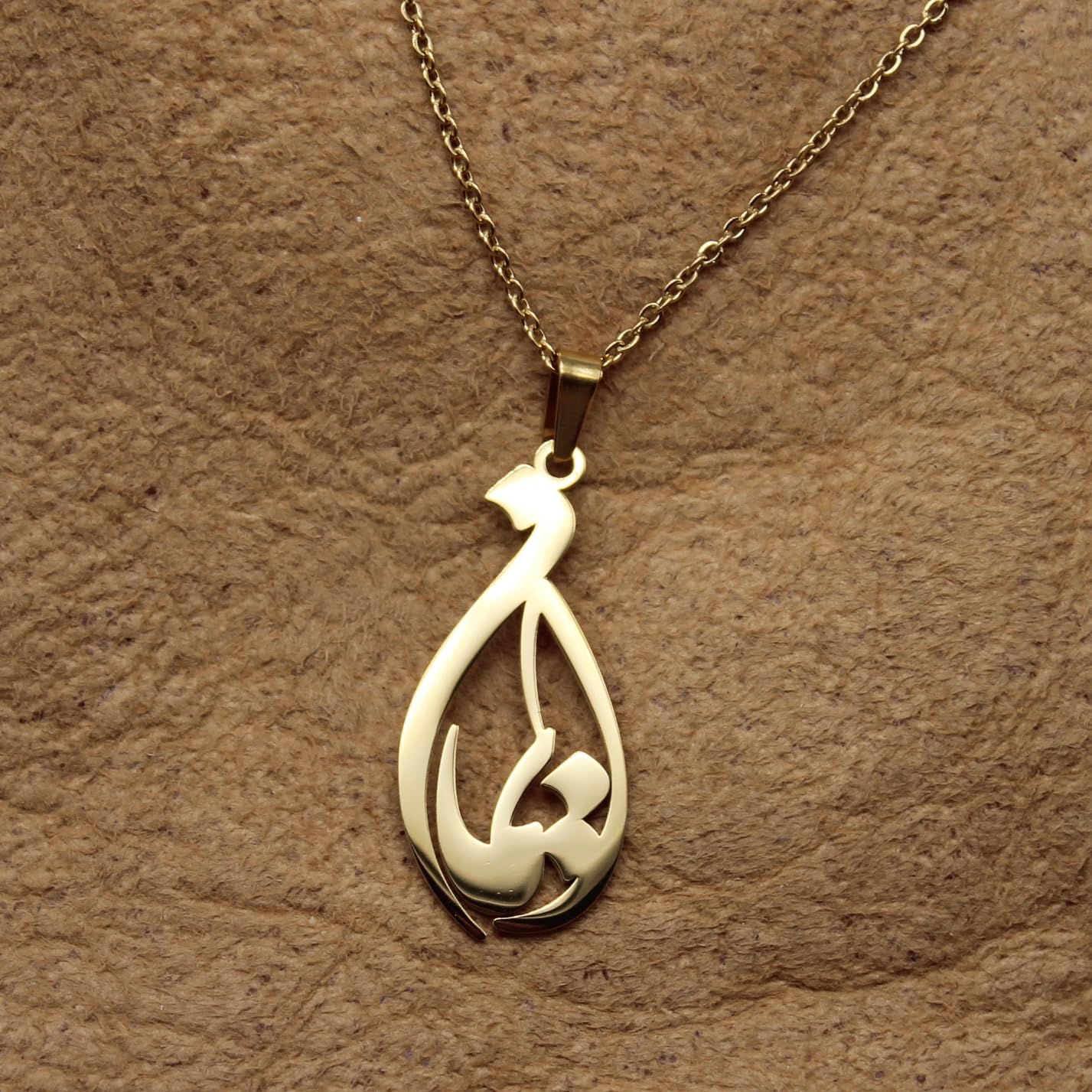Customized Personalized Persian Farsi Name Necklace Iman Pendant Chain