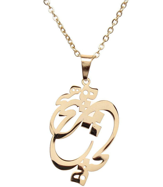 Iranian Persian Parsi Hich Necklace Persia Farsi Art هیچ