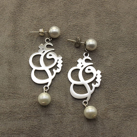 Persian Farsi Iranian Eshgh Love Pearl Earrings Necklace