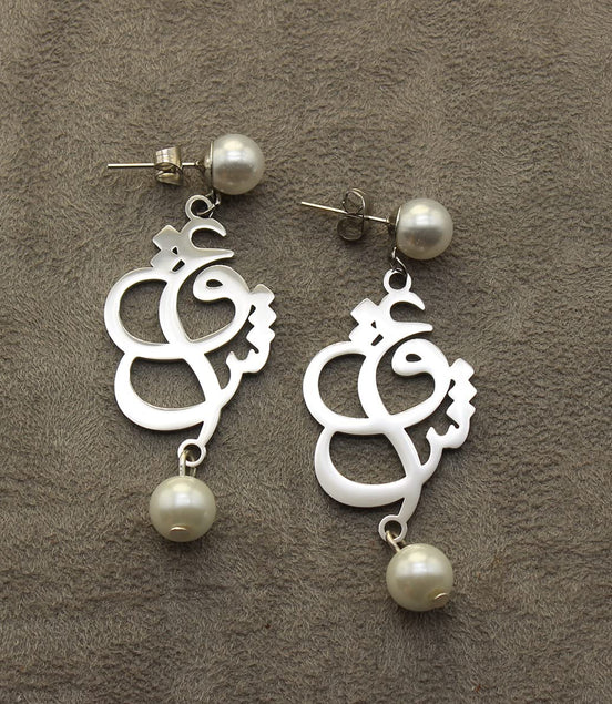 Persian Farsi Iranian Eshgh Love Pearl Earrings Necklace