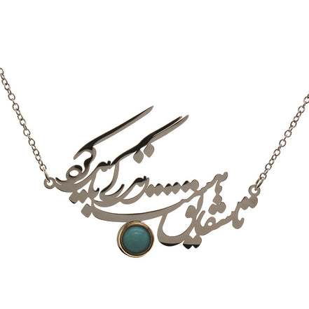 Persian Iranian Farsi Poem Necklace