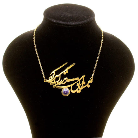 Asoodehdelan Persian Iranian Poem Farsi Necklace Chain
