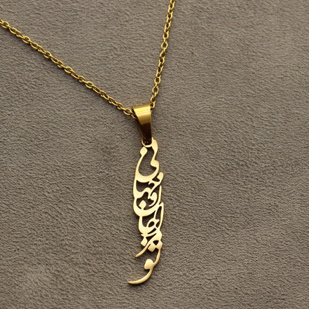 Persian Iranian Farsi Poem Chain Necklace Persian Pendant Necklace
