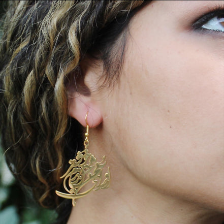 Iranian Farsi Persian Earrings Hafez Poem Gift