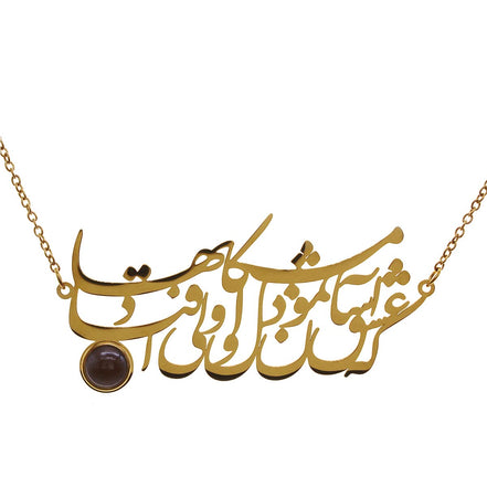 Iranian Persian Farsi Poem Necklace Pendant Chain