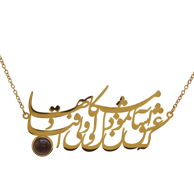 Iranian Persian Farsi Poem Necklace Pendant Chain