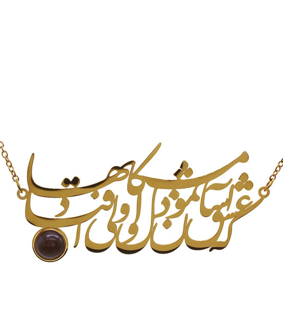 Iranian Persian Farsi Poem Necklace Pendant Chain