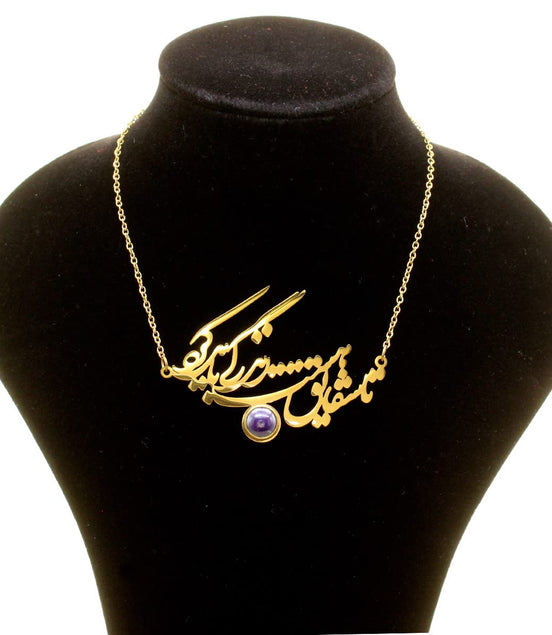 Persian Iranian Farsi Poem Necklace