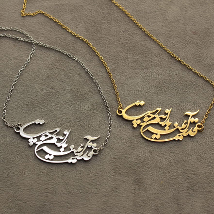 Persian Iranian Poem Farsi Necklace Chain